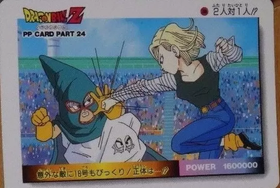 Dragon Ball Z PP Card  AMADA Part 24 - 1060
