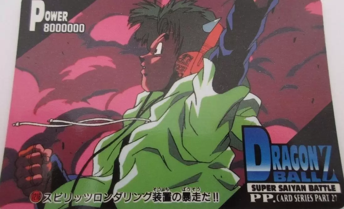 Dragon Ball Z PP Card  AMADA Part 27 - 1216