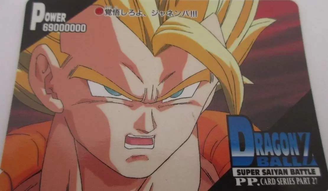 Dragon Ball Z PP Card  AMADA Part 27 - 1217