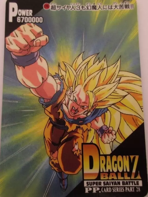 Dragon Ball Z PP Card  AMADA Part 28 - 1245