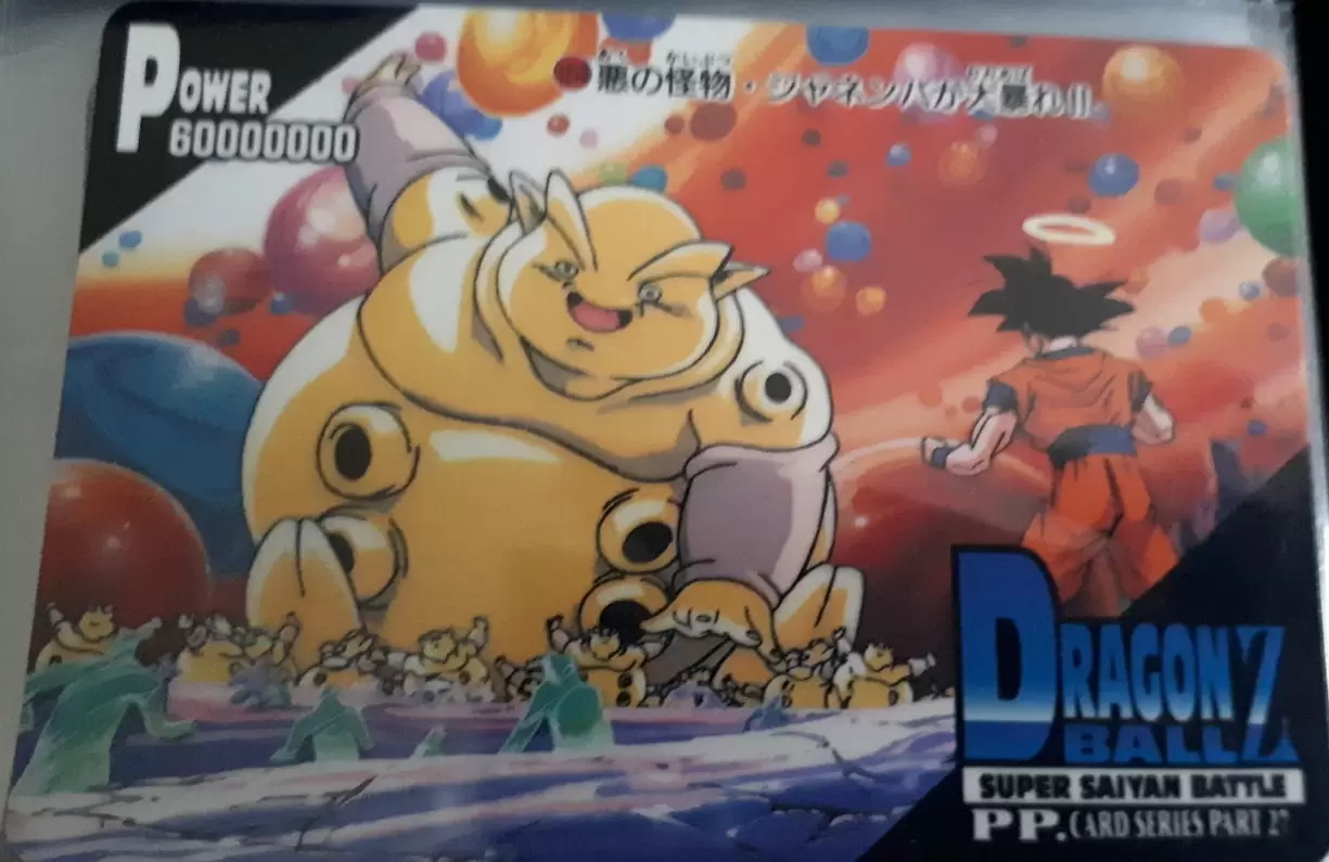 Dragon Ball Z PP Card  AMADA Part 27 - 1219