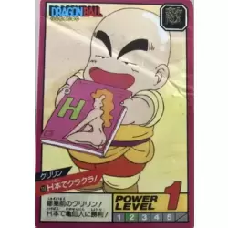 Dragon Ball Power Level Card #110