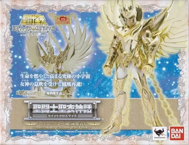 Saint Seiya - Myth Cloth Recolorisation - Ikki du Phoenix V4 God Cloth - Original Color Edition