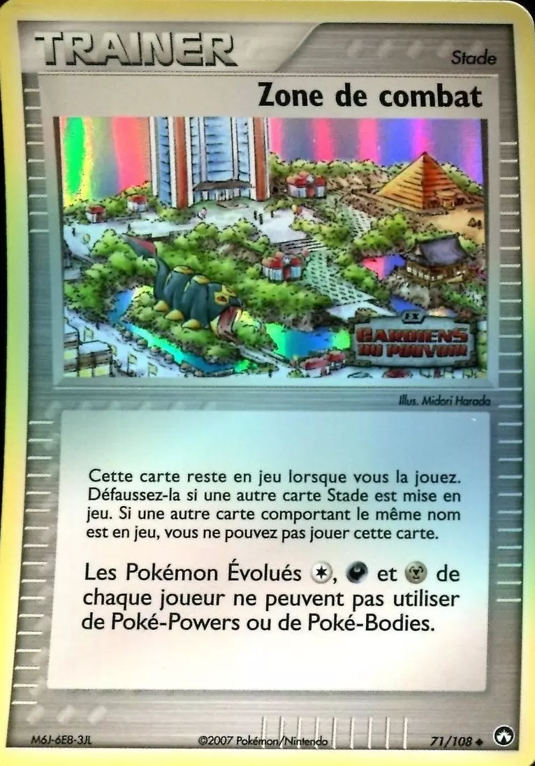 Gardiens du Pouvoir - Zone de Combat holographique Logo