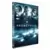 Prometheus