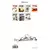 Calvin et Hobbes - Que fait la police ?