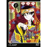 Tome 17