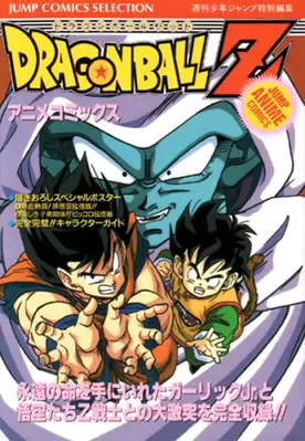 Dragonball Z - Anime Comics Japonais - Film 1