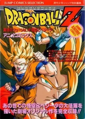 Dragonball Z - Anime Comics Japonais - Film 12