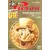 Picsou Magazine N°100
