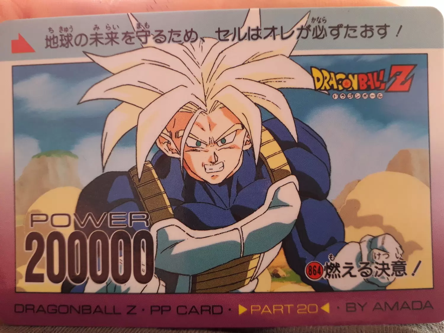 Dragon Ball Z PP Card  AMADA Part 20 - 0864