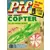 Pif Gadget N°960