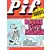 Pif Gadget (Première série) - Pif Gadget N°119