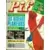 Pif Gadget N°953
