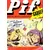 Pif Gadget N°116