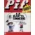 Pif Gadget N°141