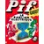 Pif Gadget N°160