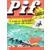 Pif Gadget N°67