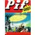 Pif Gadget N°221
