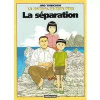 La séparation