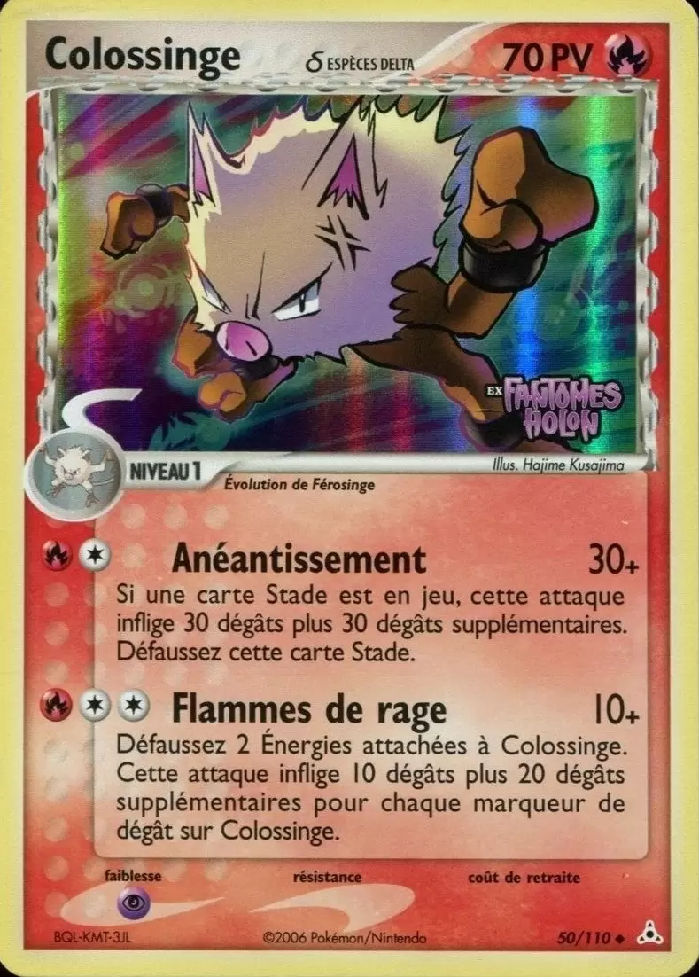 Fantômes Holon - Colossinge holographique Logo