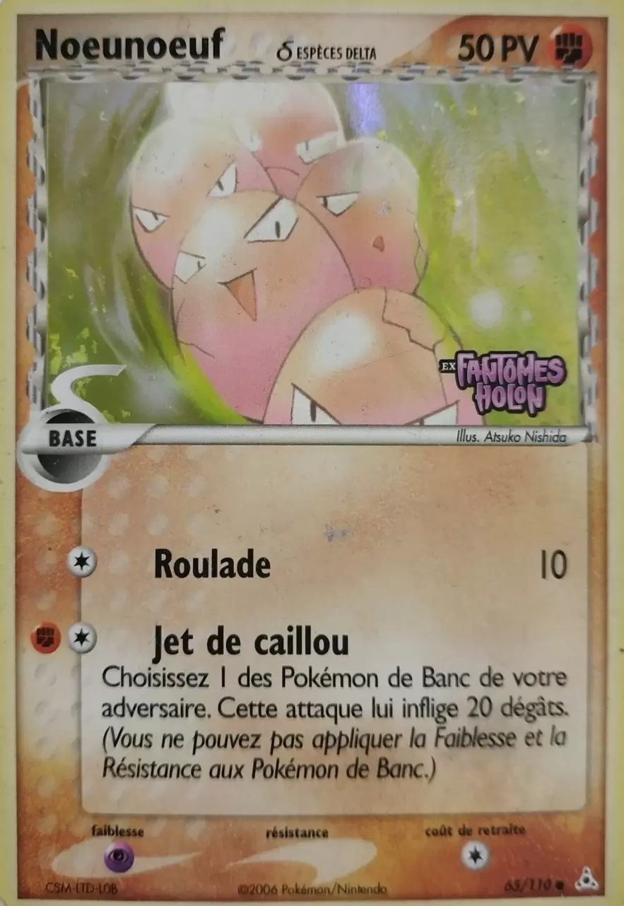 Fantômes Holon - Noeunoeuf holographique Logo