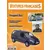 Voiture Françaises de Collection - Hachette/Norev - Peugeot 807 - 2002