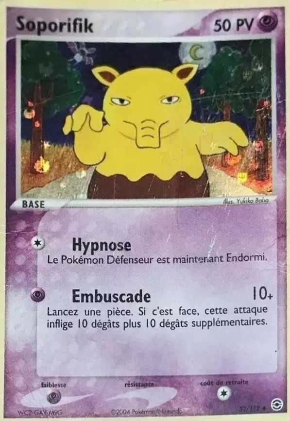 EX Rouge Feu & Vert Feuille - Soporifik holographique