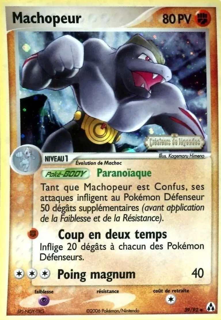 Créateurs de Légendes - Machopeur holographique Logo