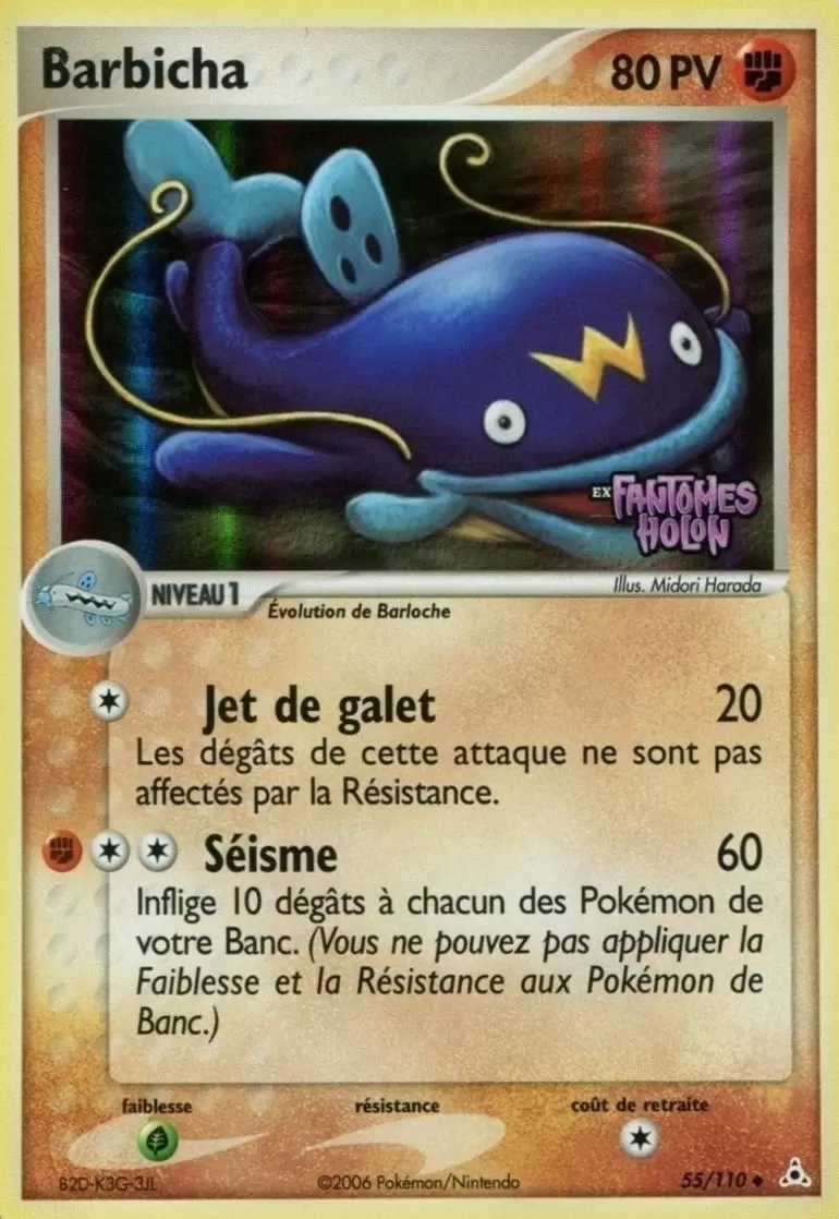 Fantômes Holon - Barbicha holographique Logo