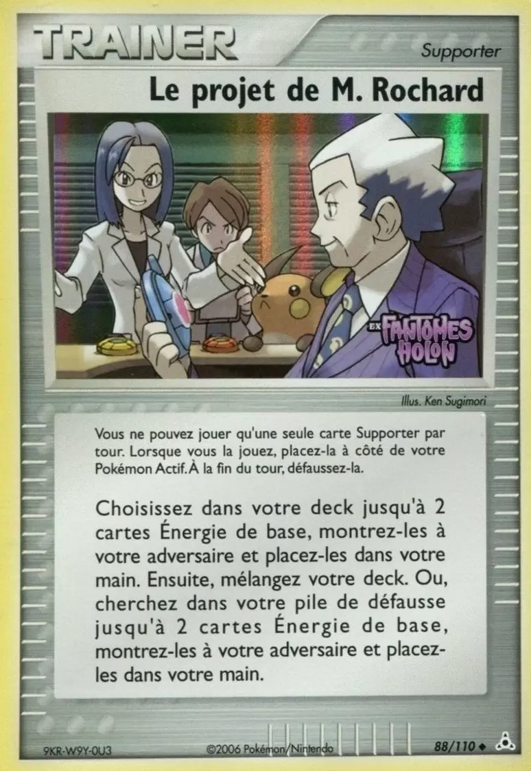 Fantômes Holon - Le projet de M. Rochard holographique Logo