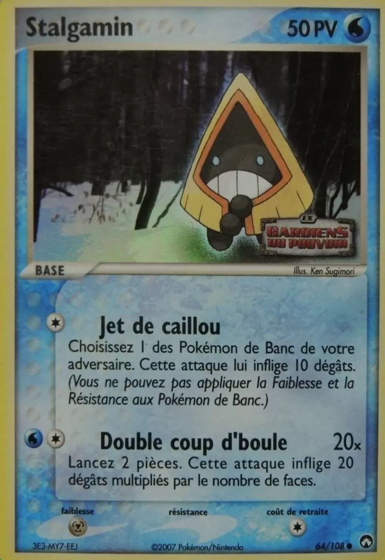 Gardiens du Pouvoir - Stalgamin holographique Logo