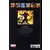 Marvel Comics - La collection (Hachette) - Daredevil - Renaissance
