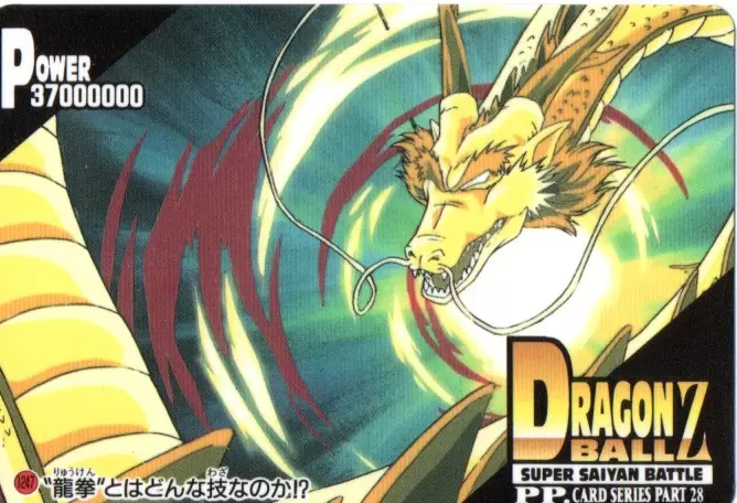 Dragon Ball Z PP Card  AMADA Part 28 - 1247