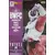 Dragon Ball Banpresto - Frieza Second Form B.W.C Vol. 1 Statue