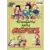 Les petites Chipies - Les aventures des petites chipies