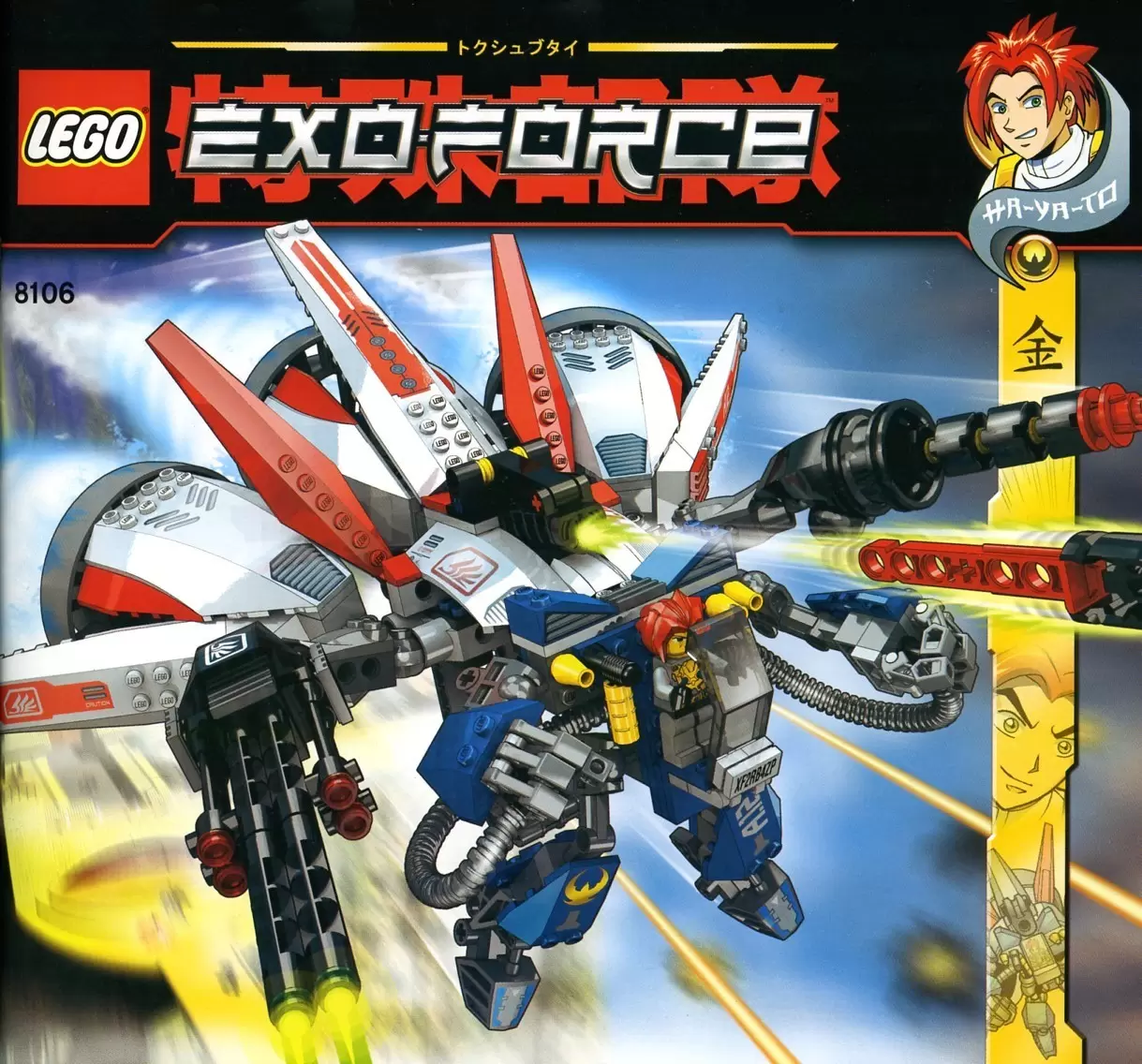 LEGO Exo-force - Aero Booster
