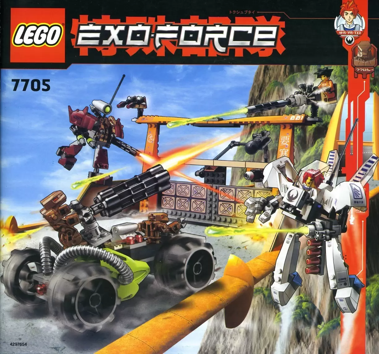 LEGO Exo-force - Gate Assault