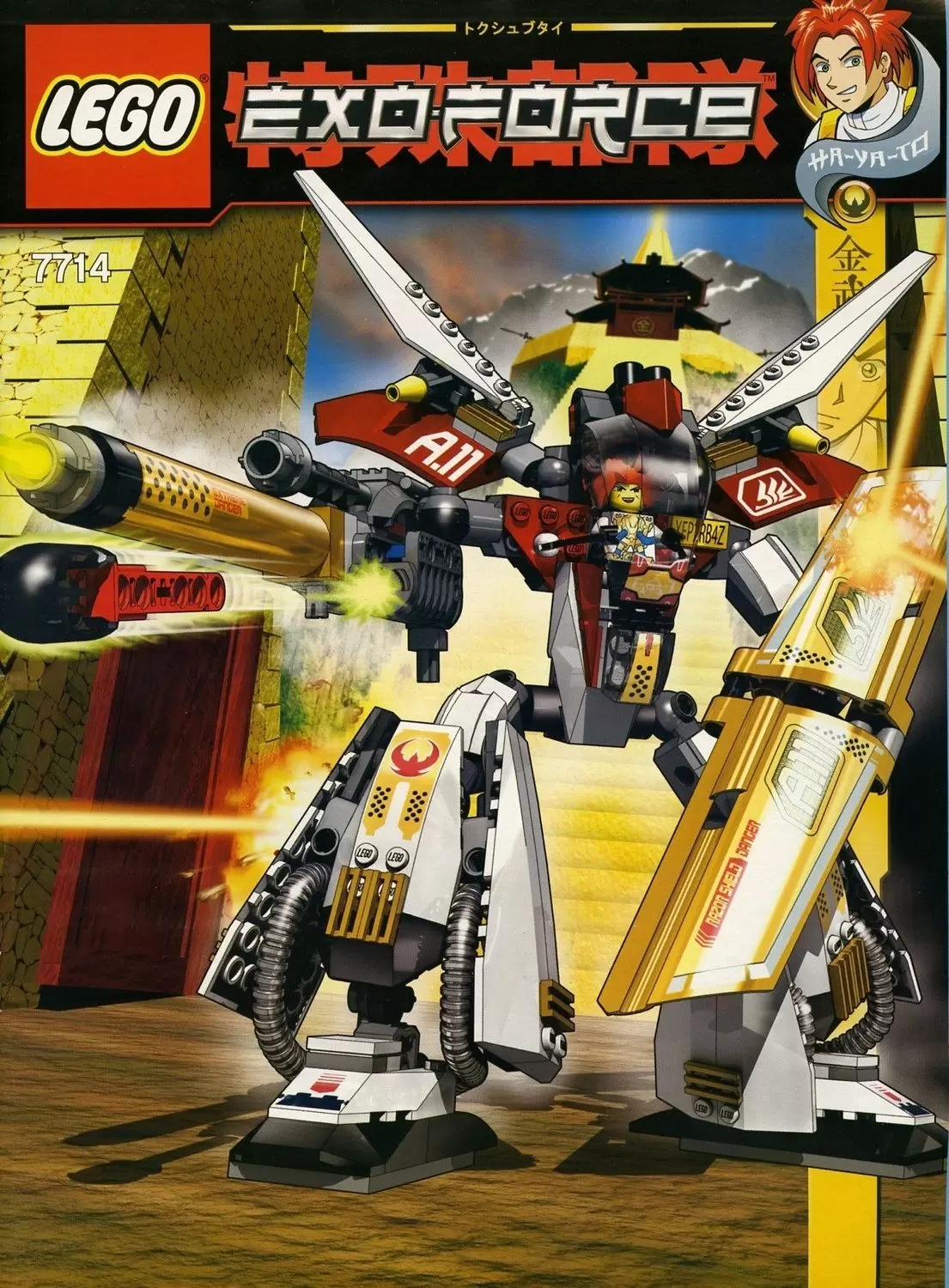 LEGO Exo-force - Golden Guardian