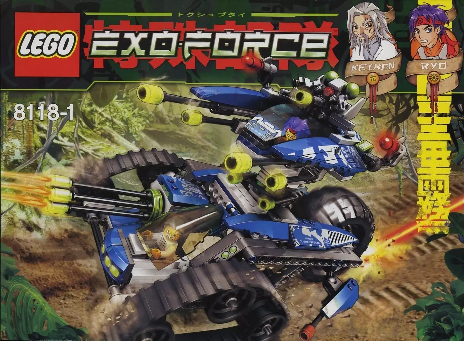 LEGO Exo-force - Hybrid Rescue Tank