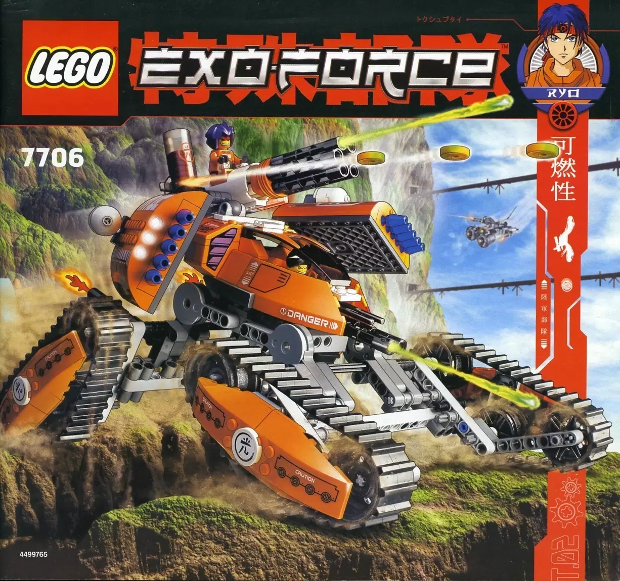 LEGO Exo-force - Mobile Defense Tank