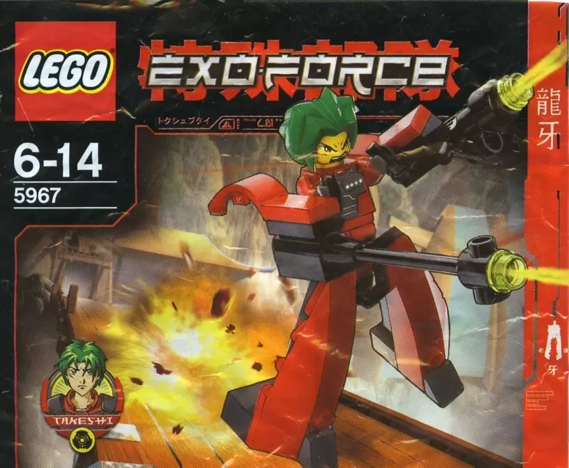 LEGO Exo-force - Red Good Guy