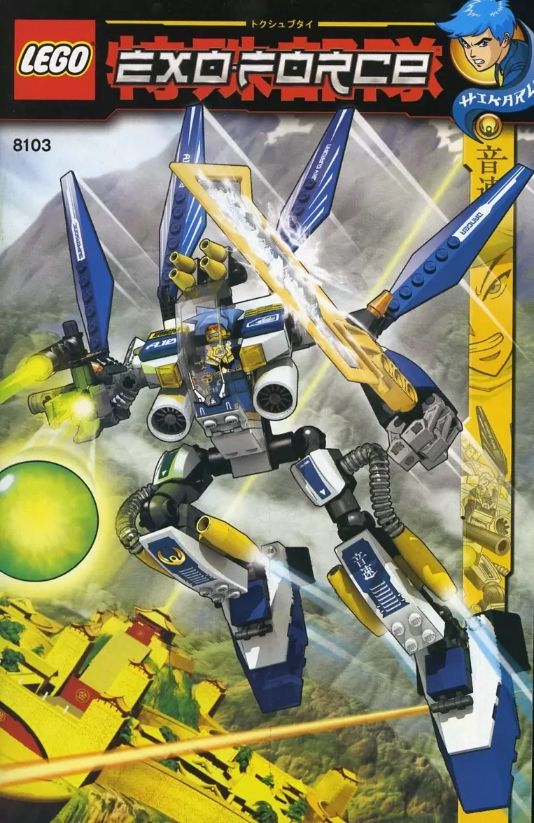 LEGO Exo-force - Sky Guardian