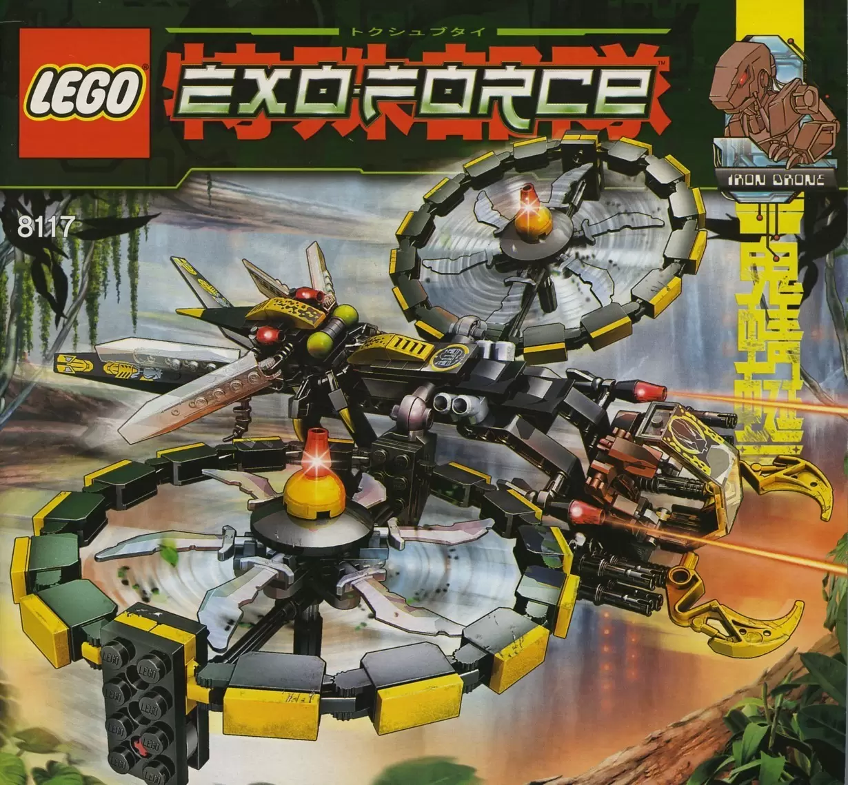 LEGO Exo-force - Storm Lasher