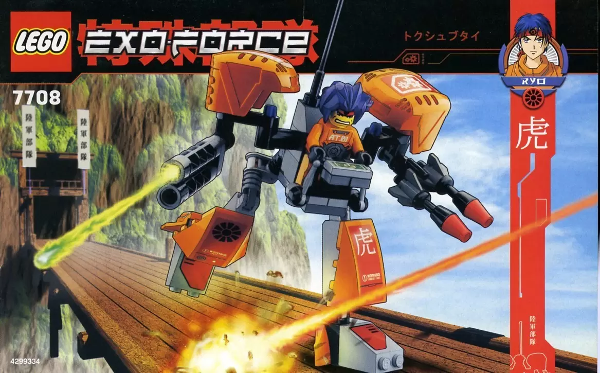 LEGO Exo-force - Uplink