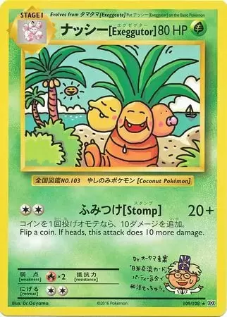 XY Evolutions - Exeggutor