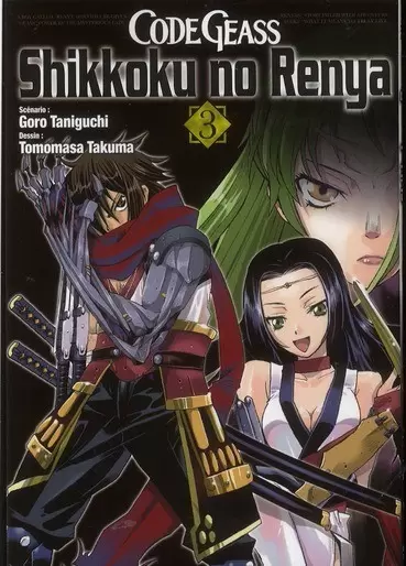 Code Geass - Shikkoku No Renya - Tome 3