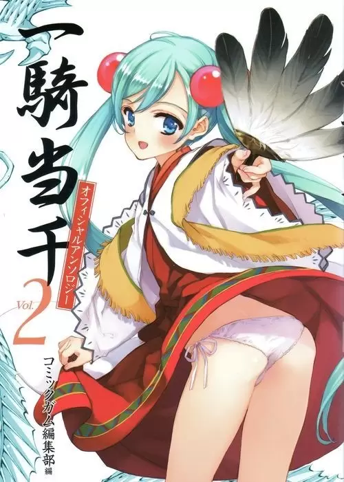 Ikkitousen - Ikki Tousen anthology doujinshi - vol. 2