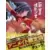 Ikkitousen book of big breasts