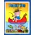 Porky Pig dit Cochonnet